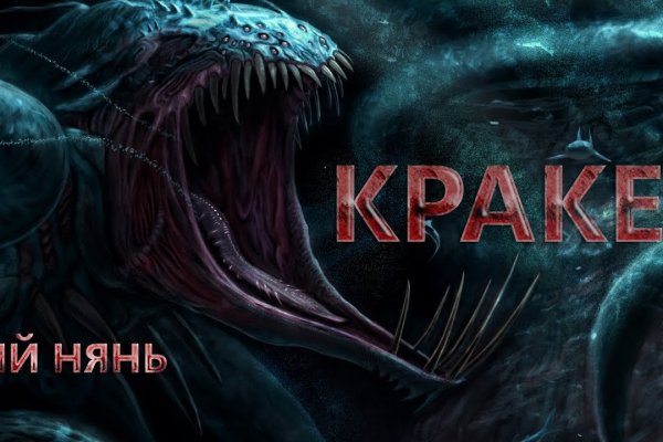 Kraken сайт даркнет